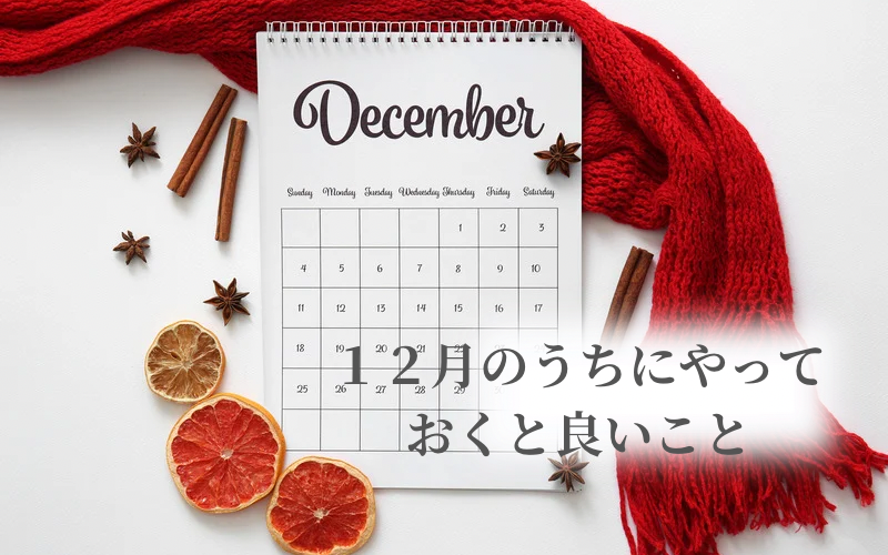 資産形成 女性、ビジネス 環境構築、ラグジュアリー マインドセット、年収 桁を変える