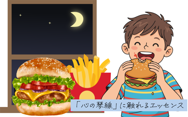マクドナルド V字回復, 信頼回復 心理学, 成功哲学 起業家, 脳科学 ビジネス