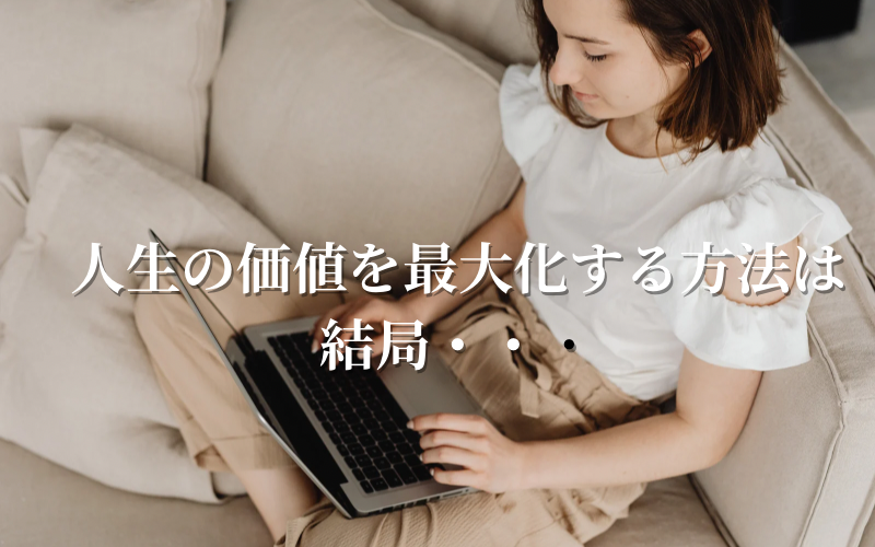 自己投資、インフレ、利上げ、お金の学校、資産防衛