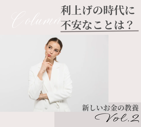 資産運用、資産管理、お金を増やす、自己投資、投資